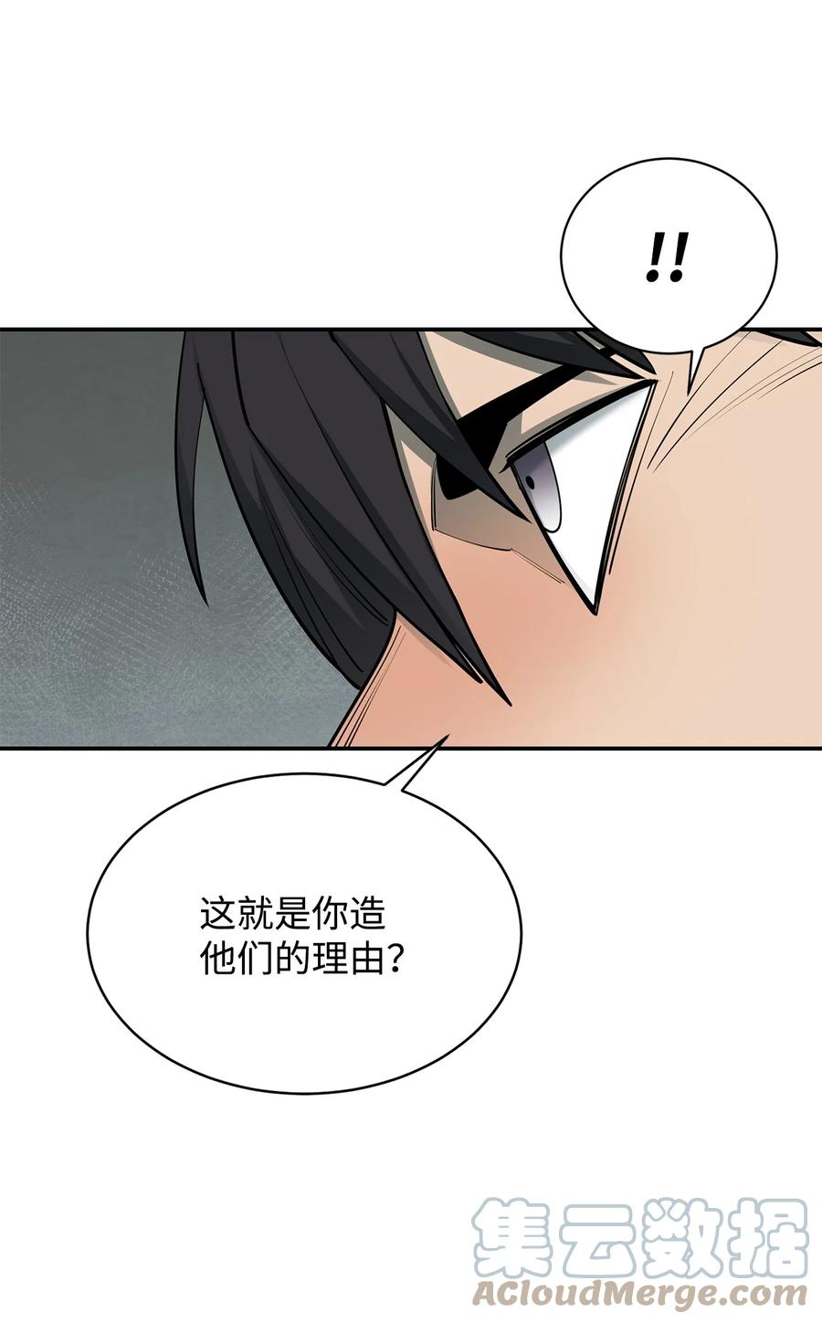 《最强饭桶》65 僵尸蜗牛异世界版 第49页