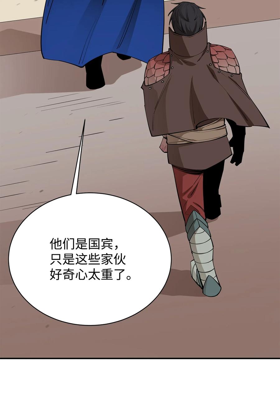 《最强饭桶》65 僵尸蜗牛异世界版 第32页
