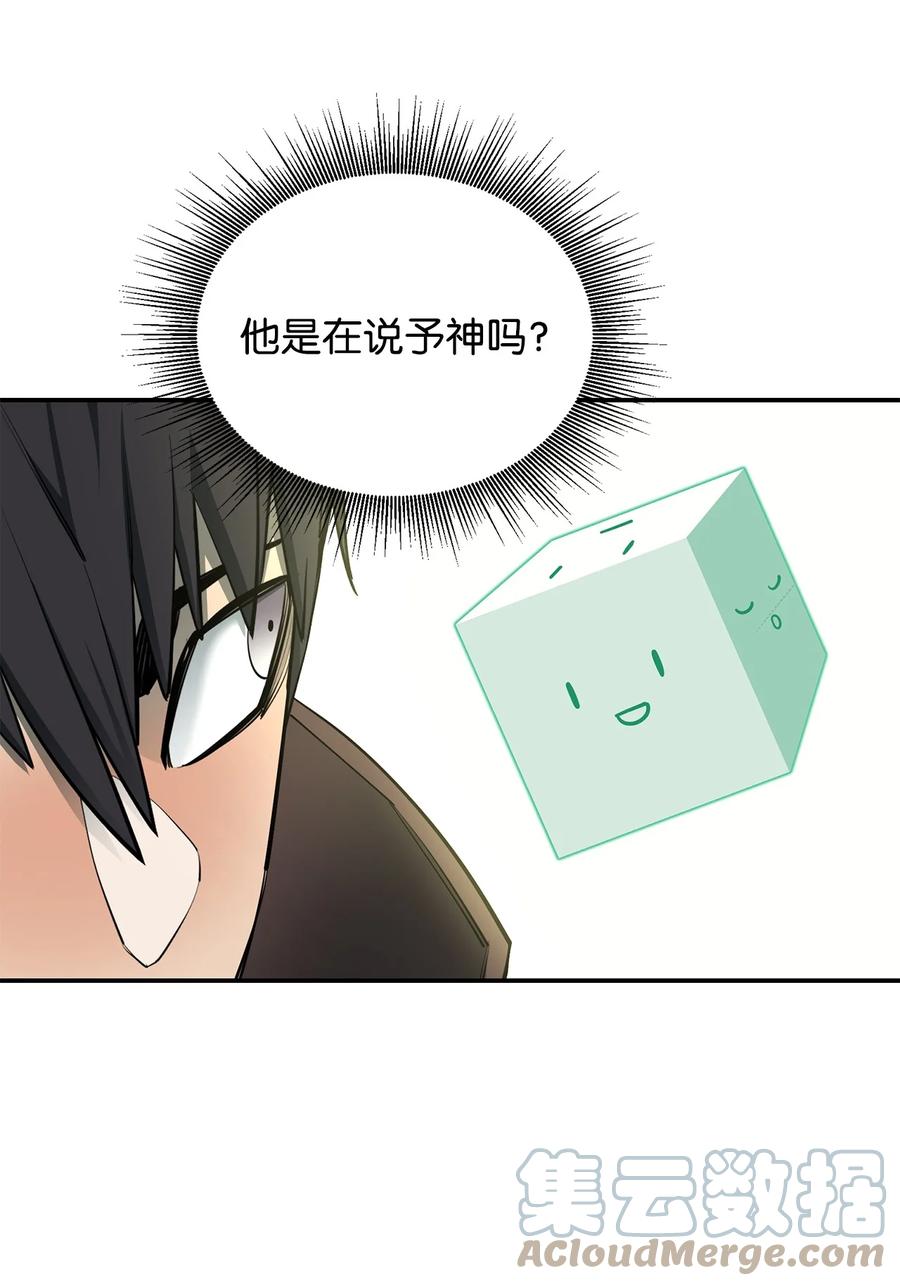 《最强饭桶》65 僵尸蜗牛异世界版 第40页