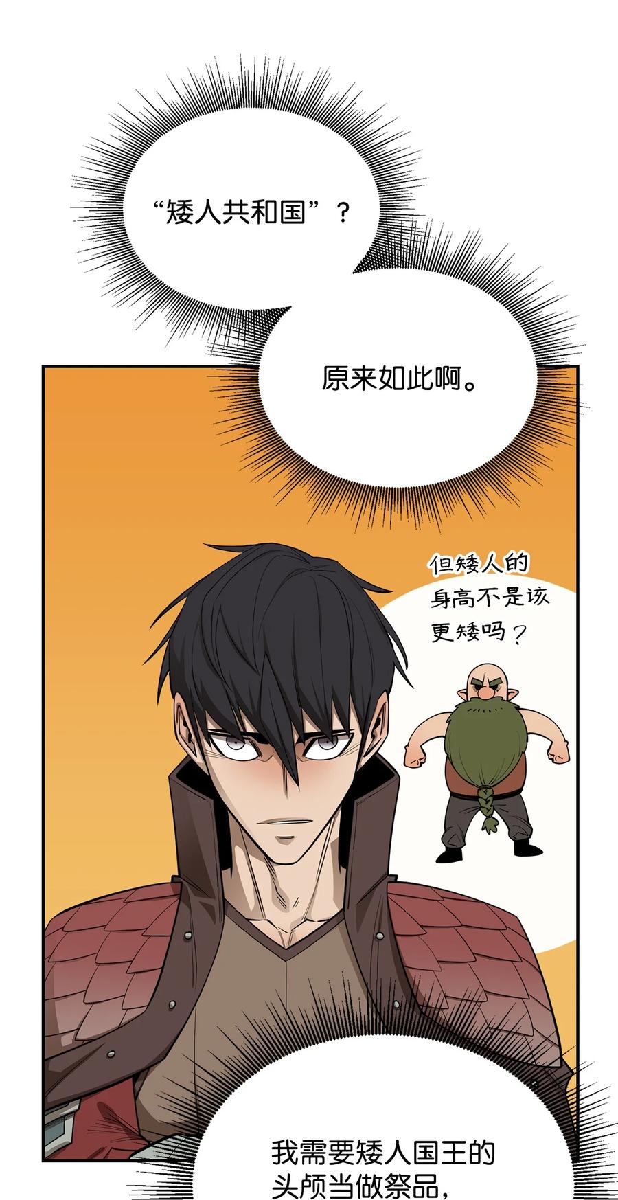 《最强饭桶》65 僵尸蜗牛异世界版 第14页