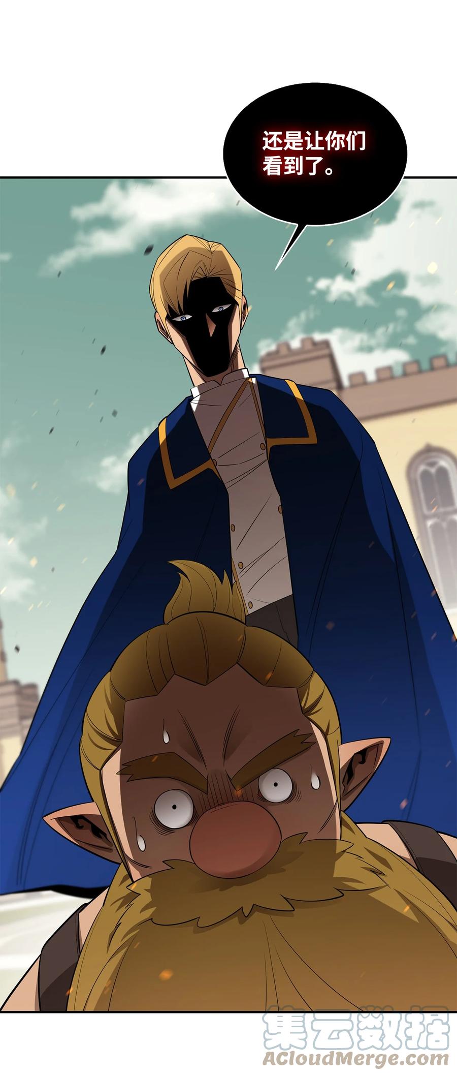 《最强饭桶》65 僵尸蜗牛异世界版 第82页