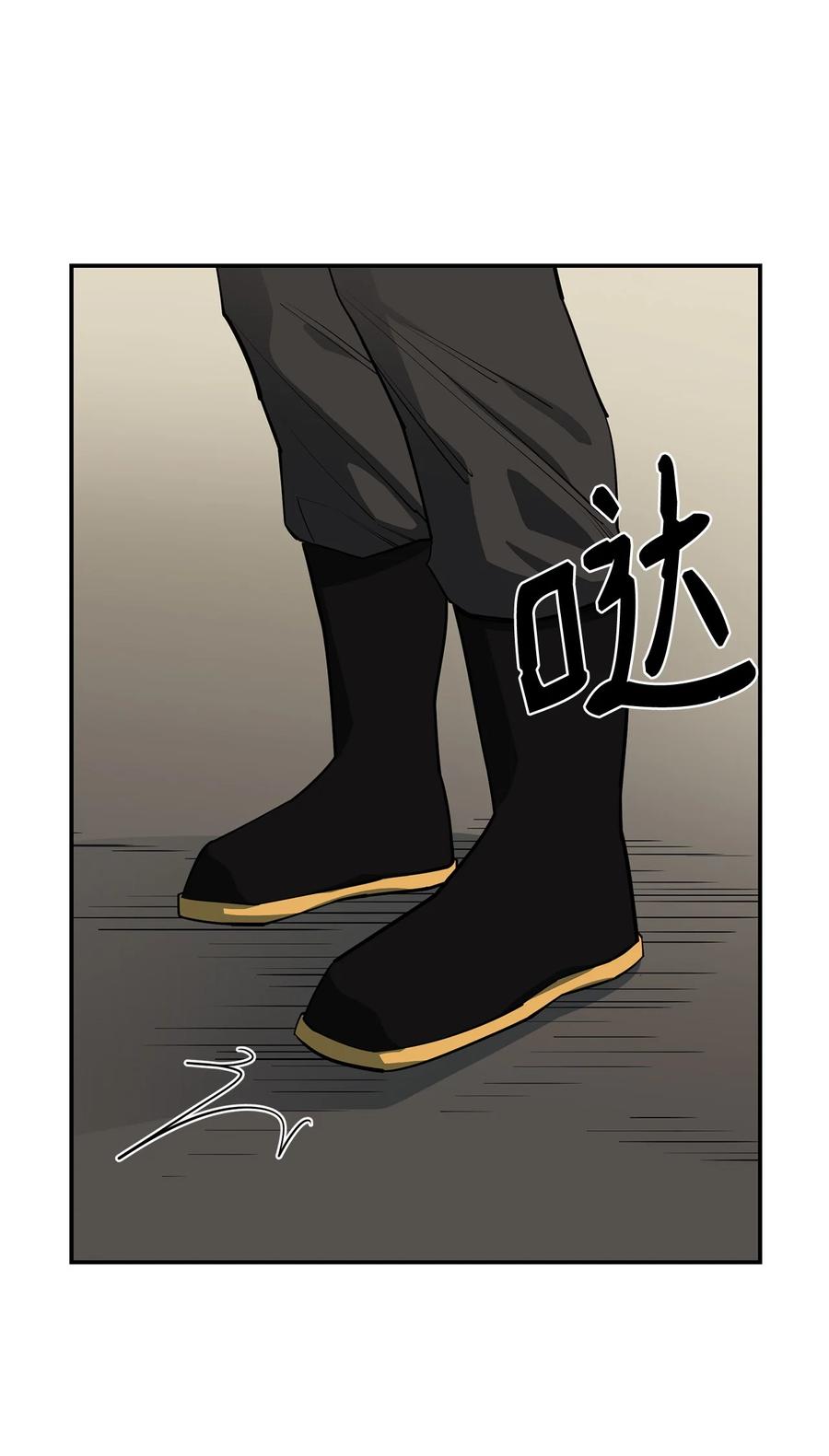 《最强饭桶》65 僵尸蜗牛异世界版 第41页