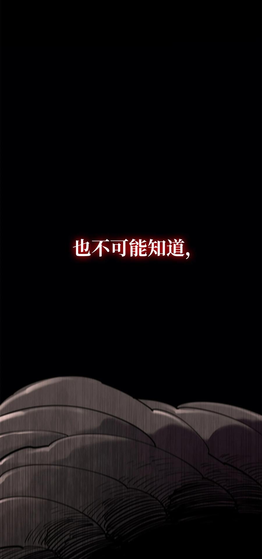 《最强饭桶》65 僵尸蜗牛异世界版 第93页