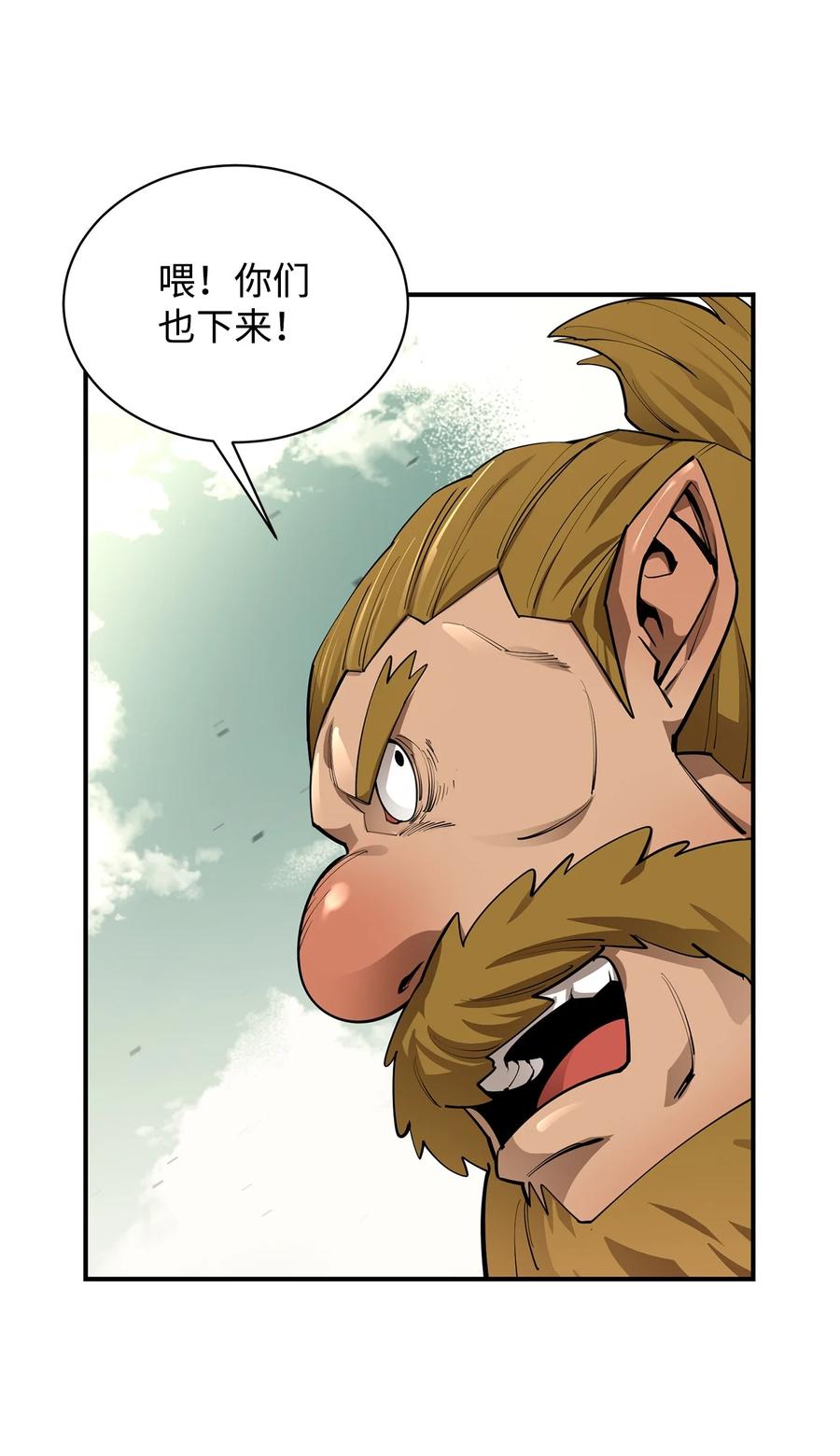 《最强饭桶》65 僵尸蜗牛异世界版 第21页