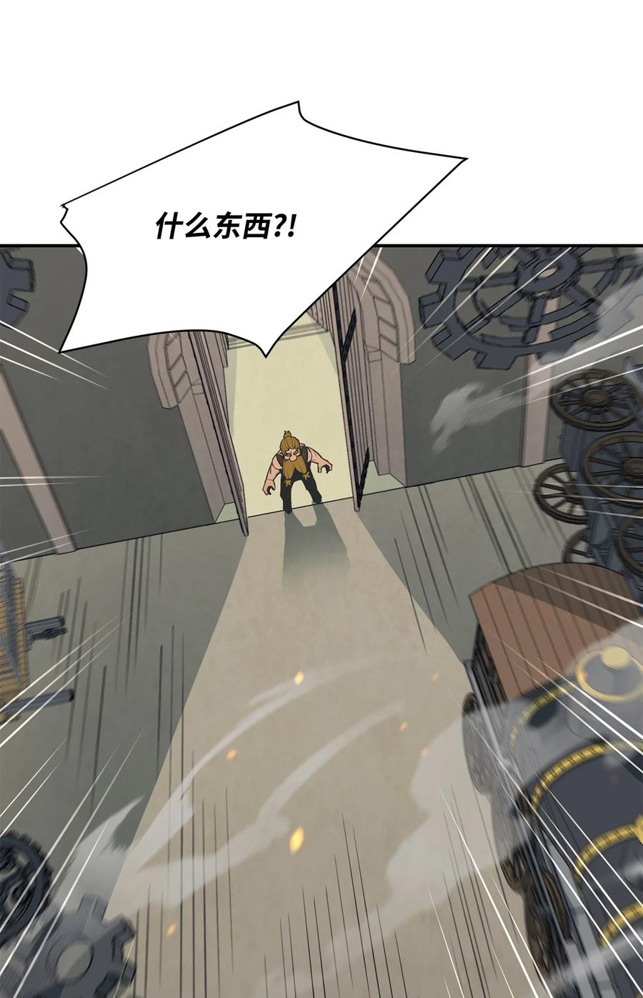 《最强饭桶》65 僵尸蜗牛异世界版 第80页