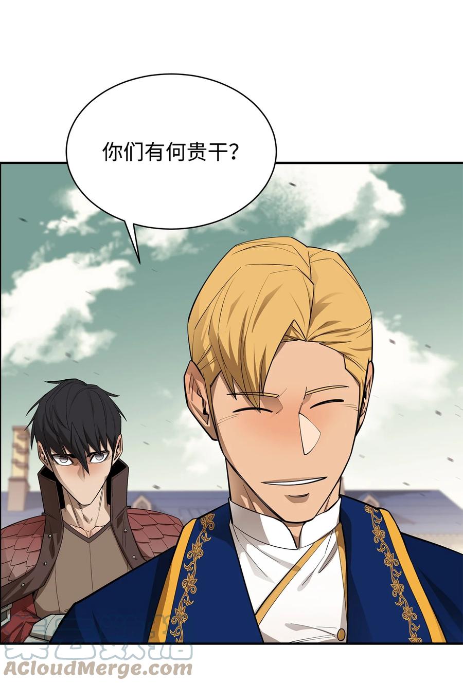 《最强饭桶》65 僵尸蜗牛异世界版 第13页
