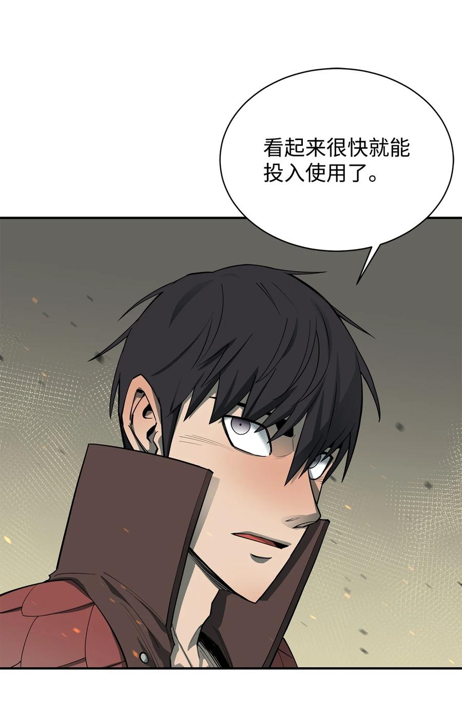 《最强饭桶》65 僵尸蜗牛异世界版 第38页