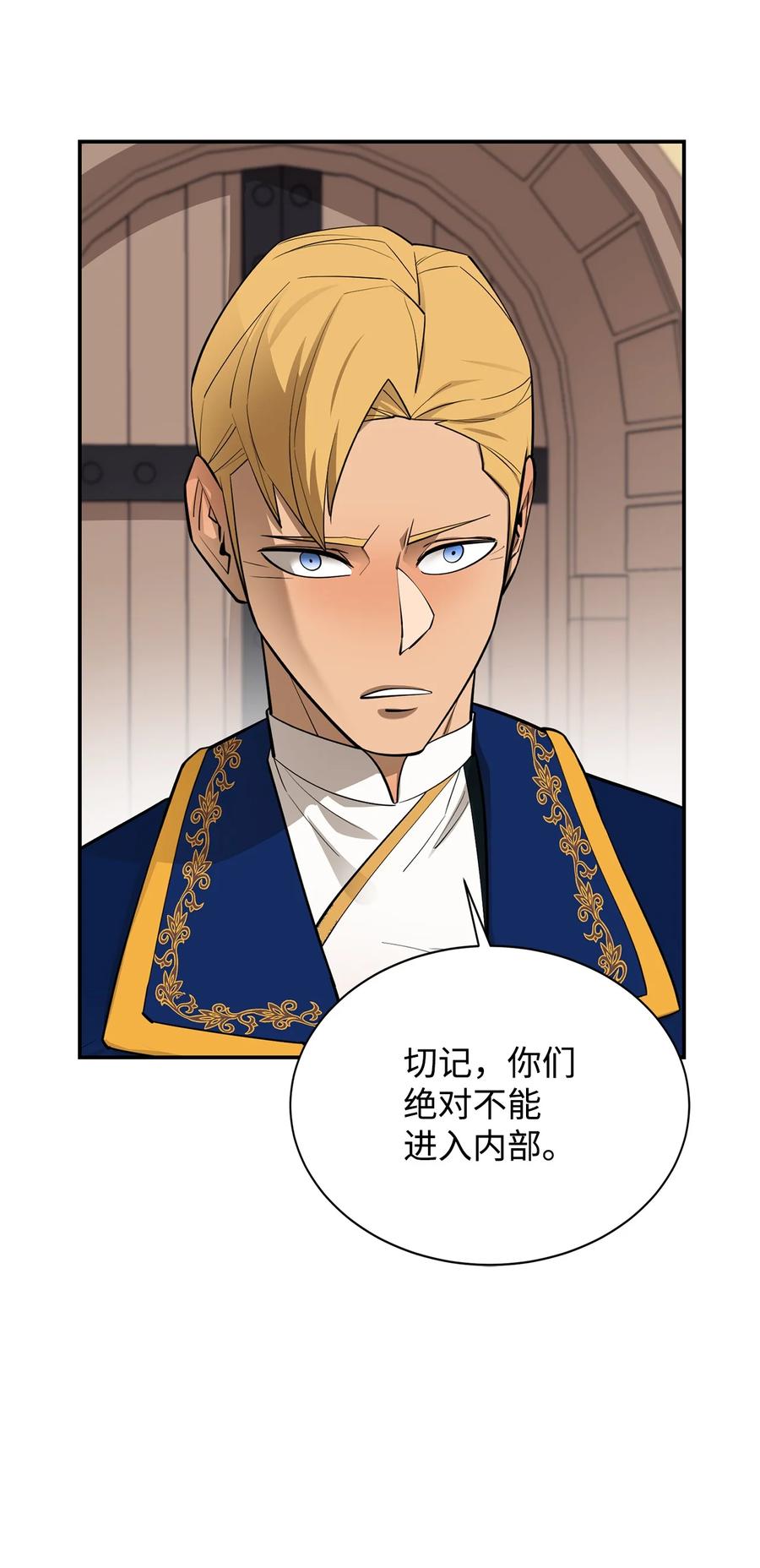 《最强饭桶》65 僵尸蜗牛异世界版 第71页