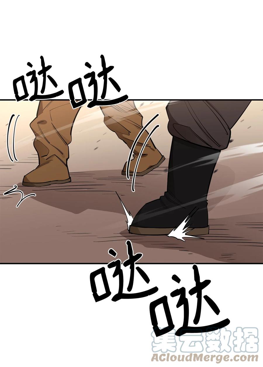 《最强饭桶》65 僵尸蜗牛异世界版 第22页