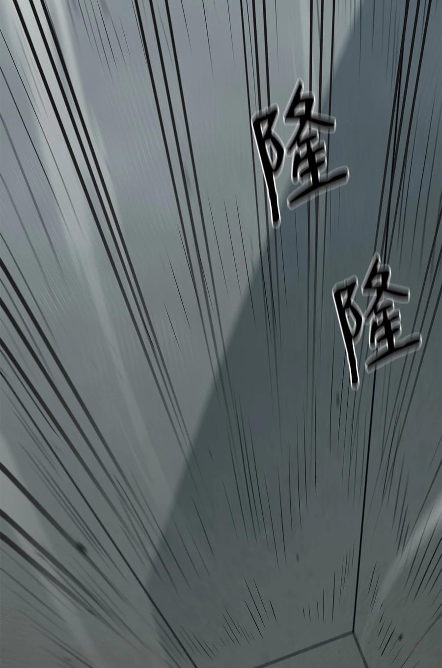 《最强饭桶》65 僵尸蜗牛异世界版 第45页