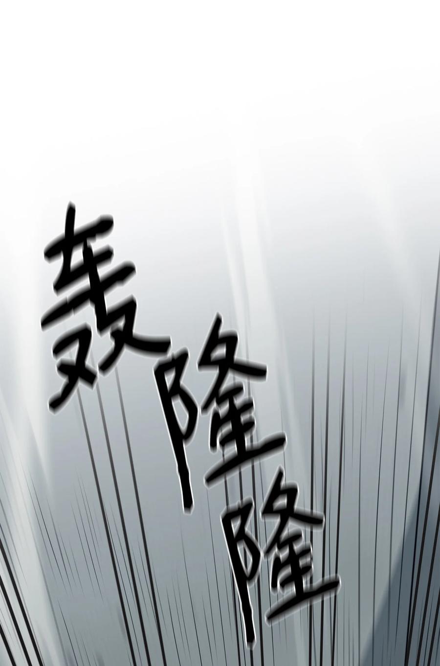 《最强饭桶》65 僵尸蜗牛异世界版 第44页