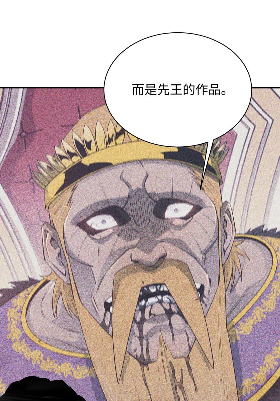 《最强饭桶》65 僵尸蜗牛异世界版 第53页