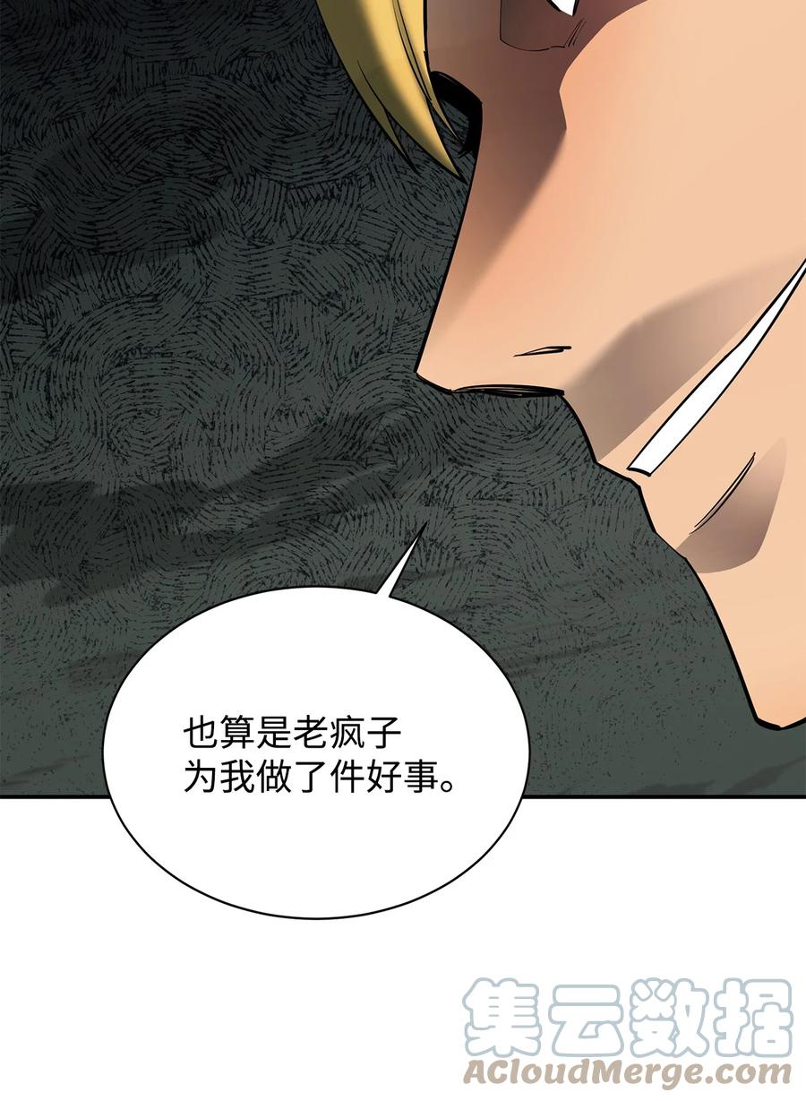 《最强饭桶》65 僵尸蜗牛异世界版 第61页