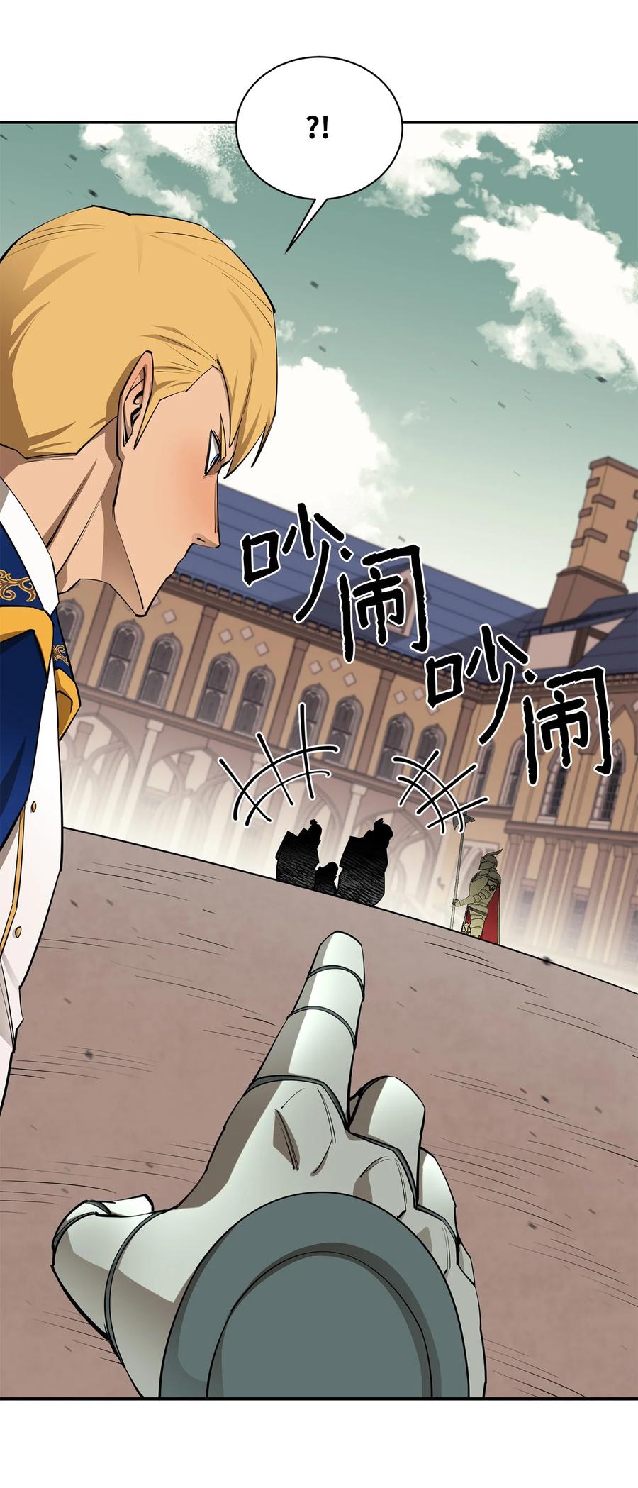 《最强饭桶》65 僵尸蜗牛异世界版 第5页