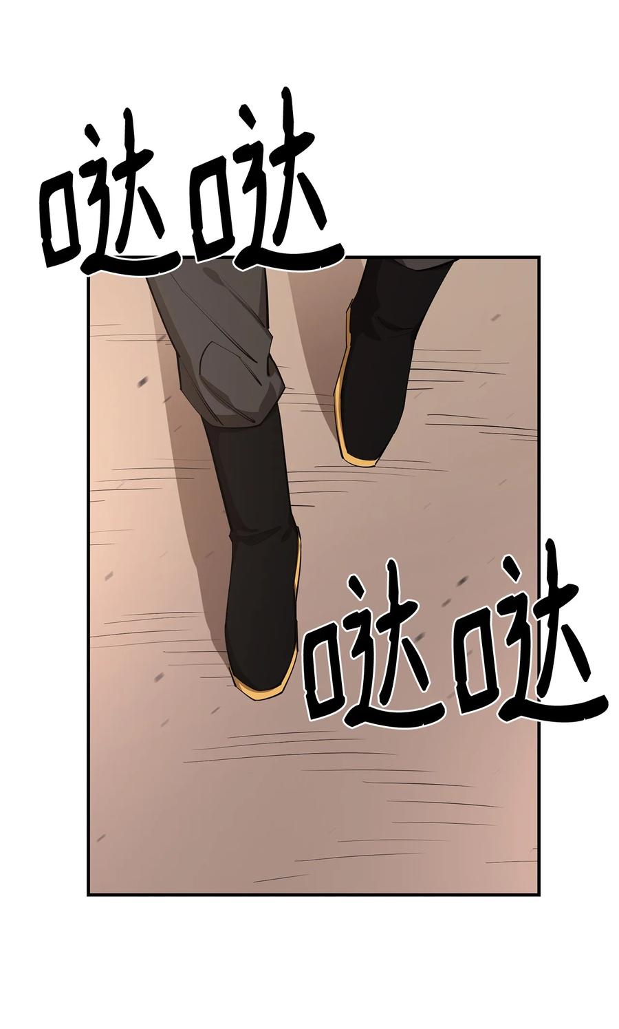 《最强饭桶》65 僵尸蜗牛异世界版 第11页