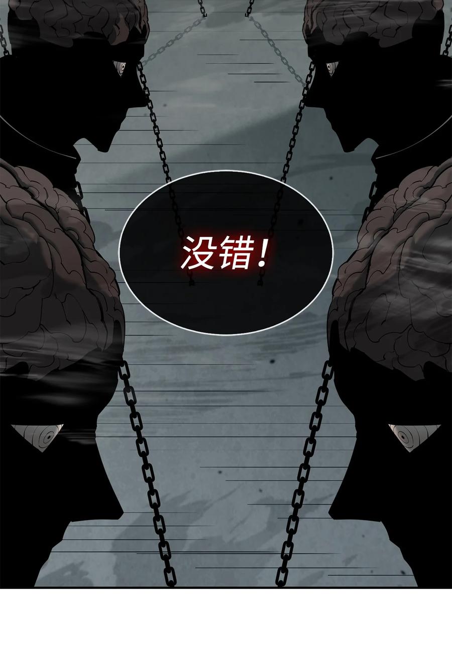 《最强饭桶》65 僵尸蜗牛异世界版 第51页