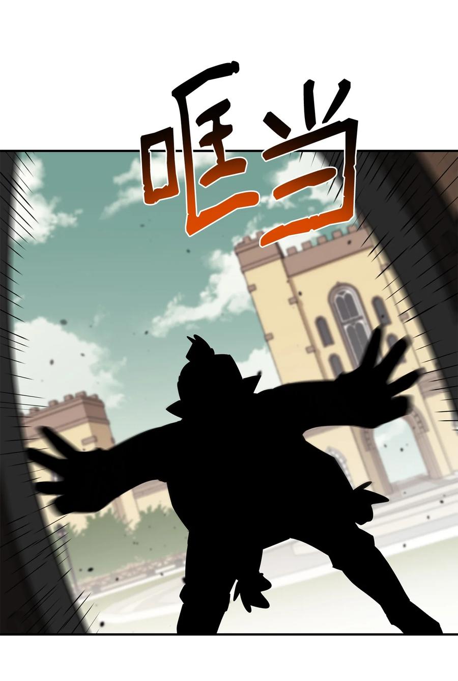 《最强饭桶》65 僵尸蜗牛异世界版 第78页