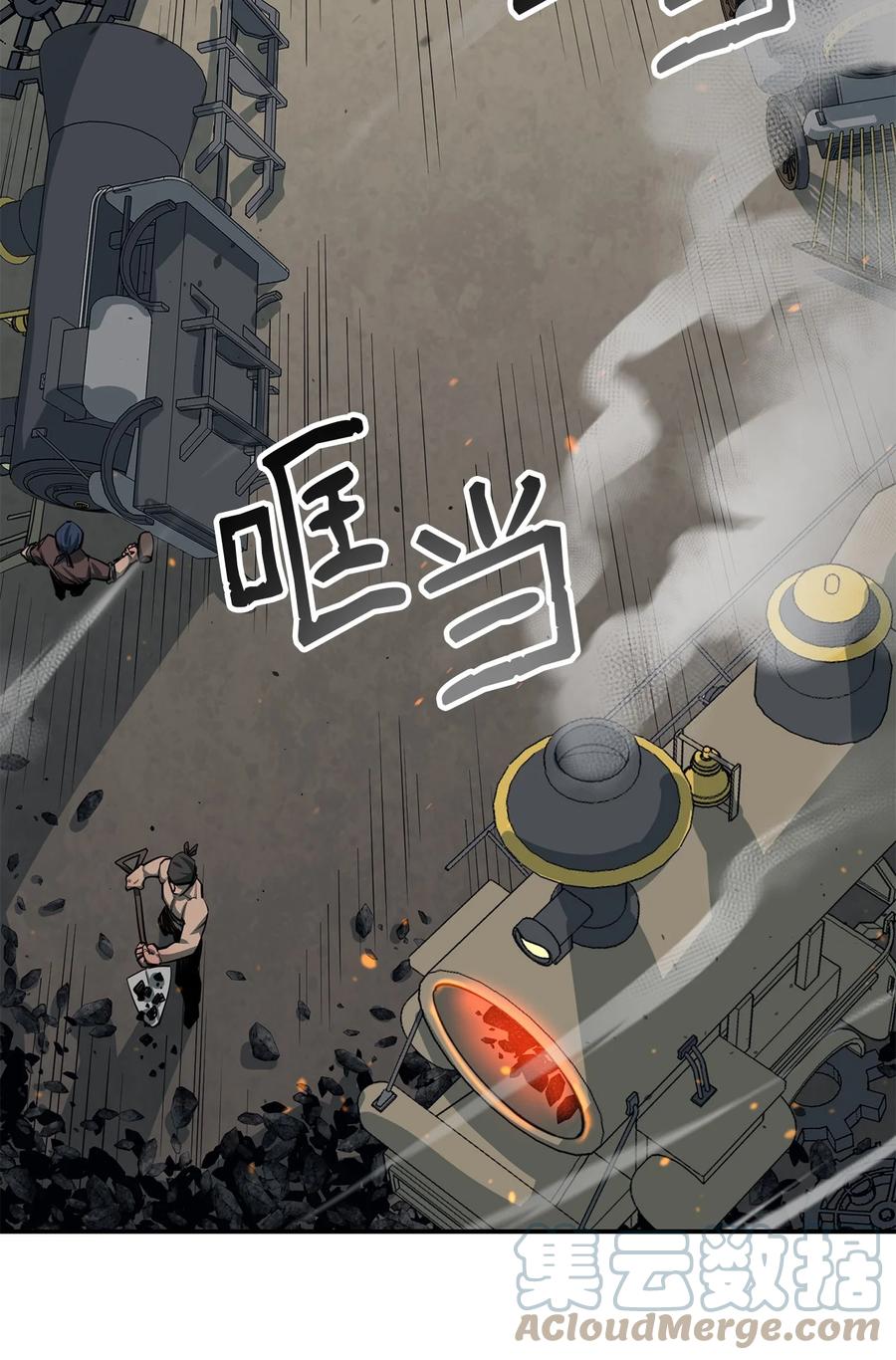 《最强饭桶》65 僵尸蜗牛异世界版 第37页