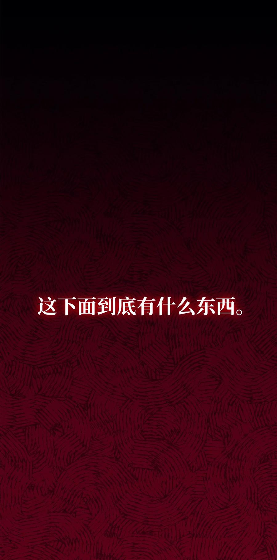 《最强饭桶》65 僵尸蜗牛异世界版 第95页