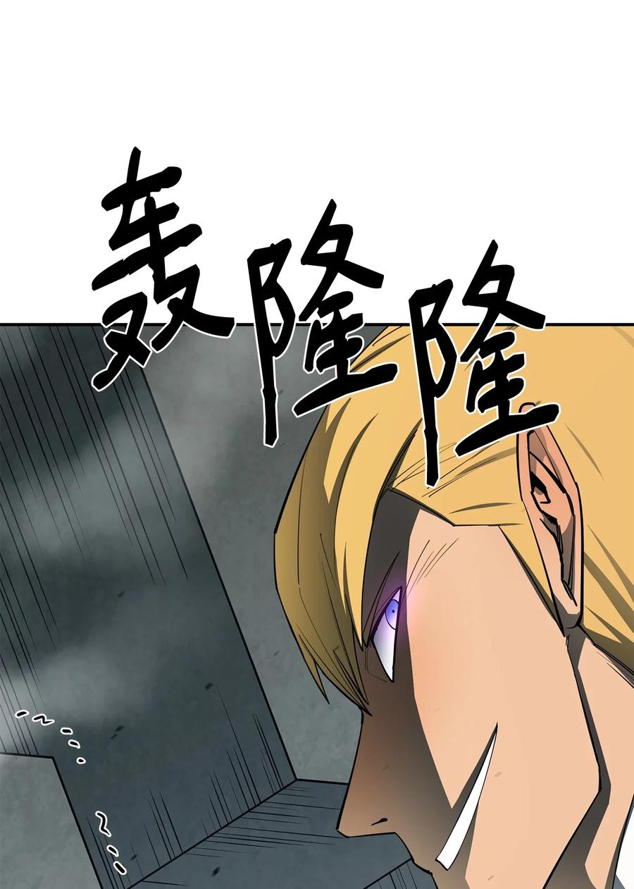 《最强饭桶》65 僵尸蜗牛异世界版 第42页