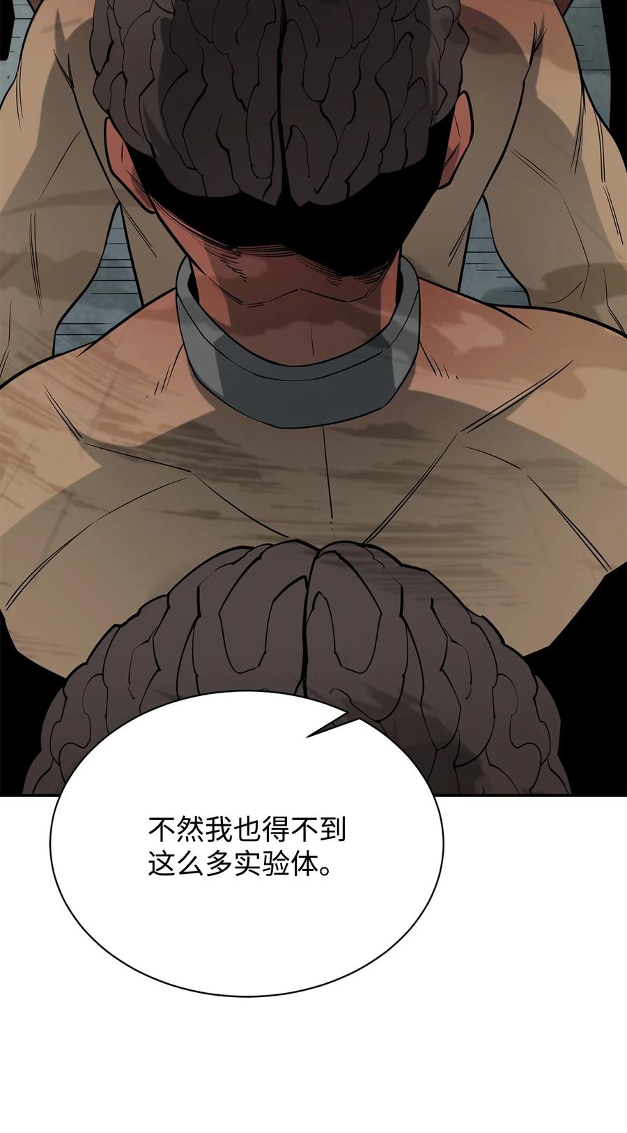 《最强饭桶》65 僵尸蜗牛异世界版 第65页