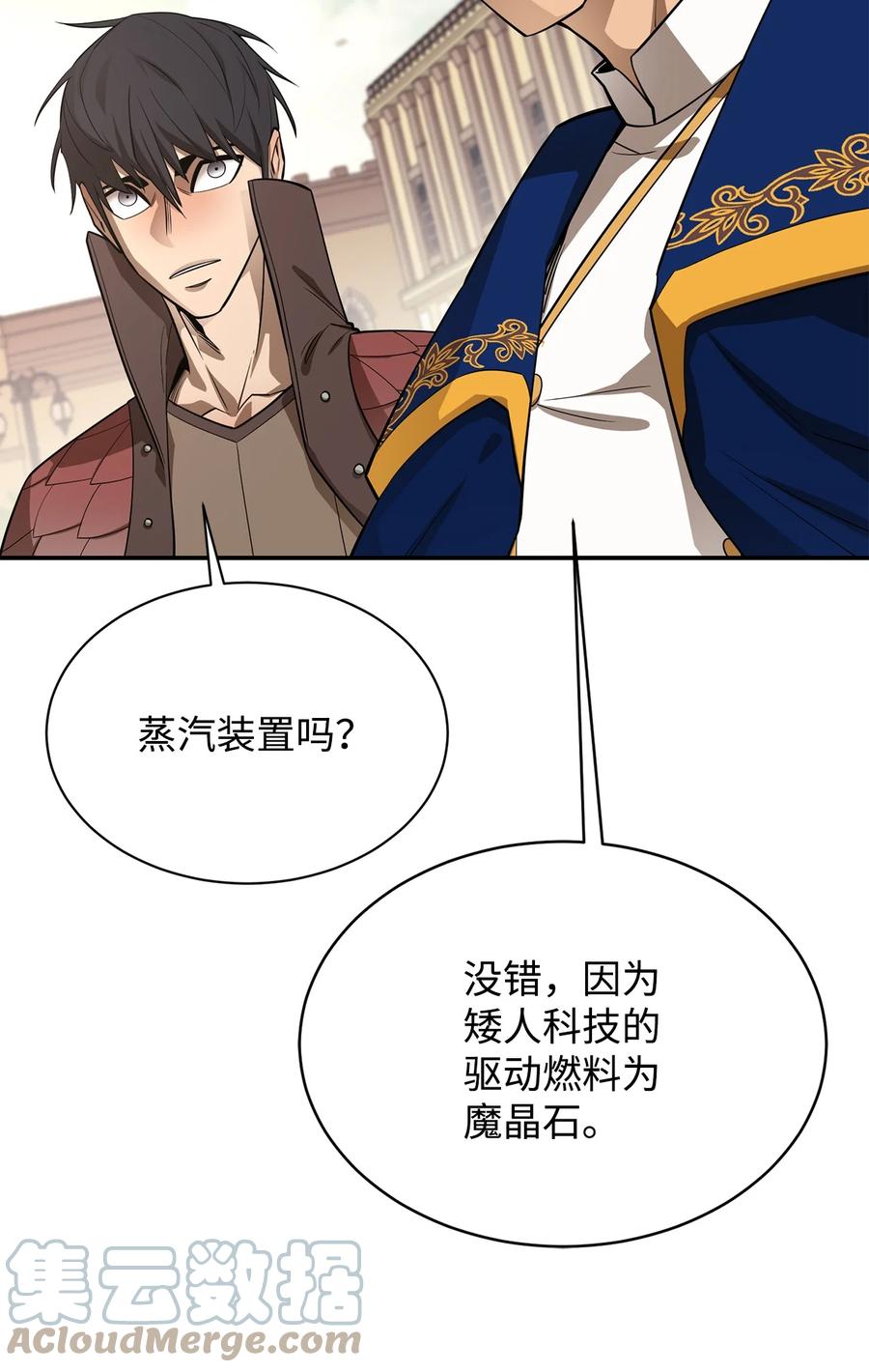 《最强饭桶》65 僵尸蜗牛异世界版 第34页