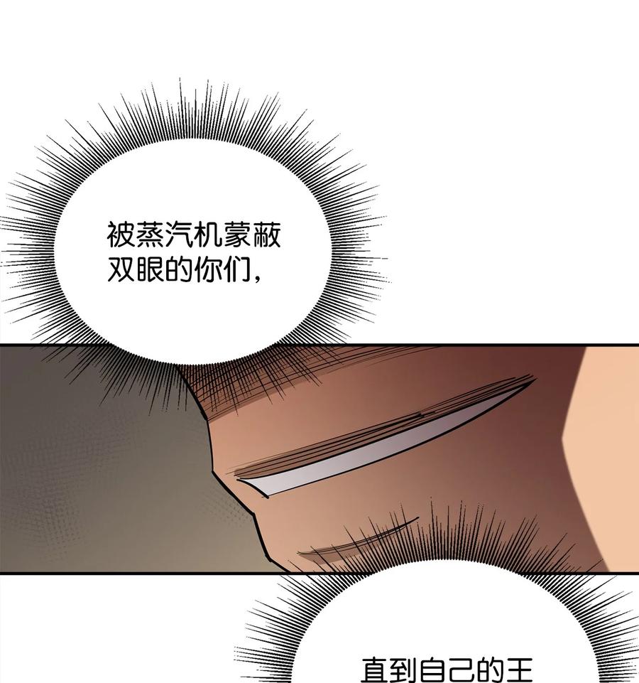 《最强饭桶》65 僵尸蜗牛异世界版 第90页
