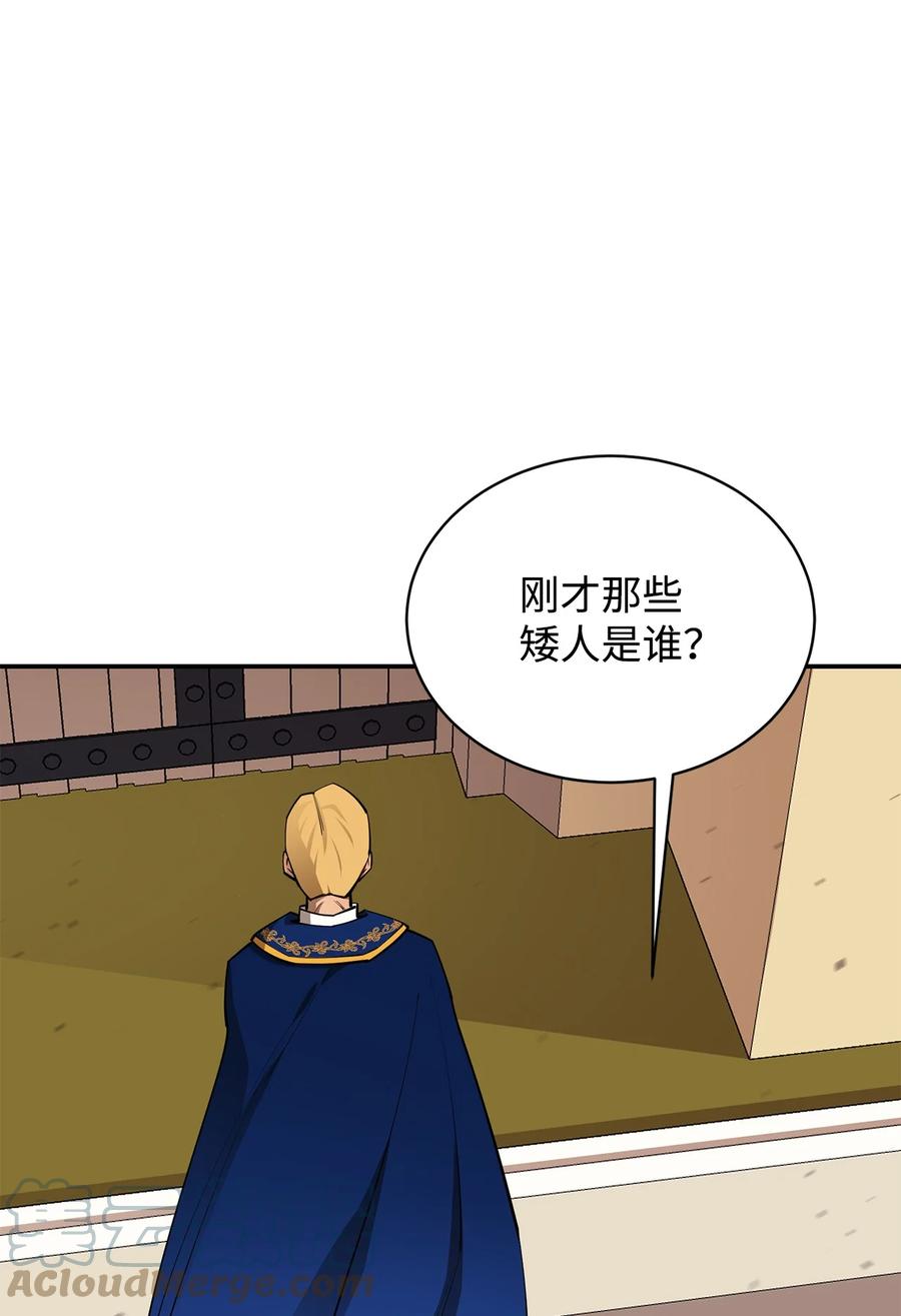 《最强饭桶》65 僵尸蜗牛异世界版 第31页