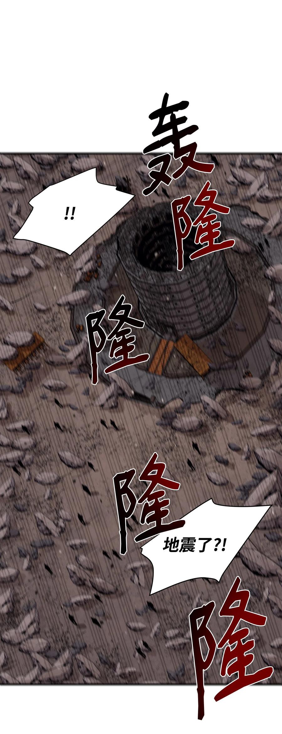 《最强饭桶》66 航空母舰 第6页