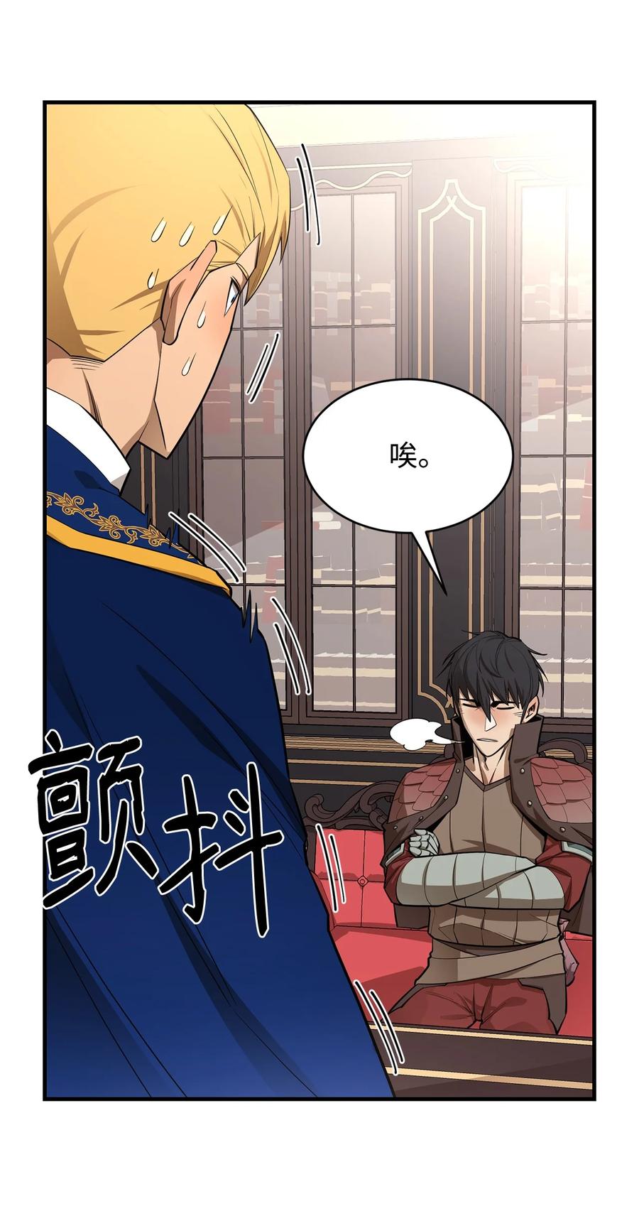 《最强饭桶》66 航空母舰 第51页