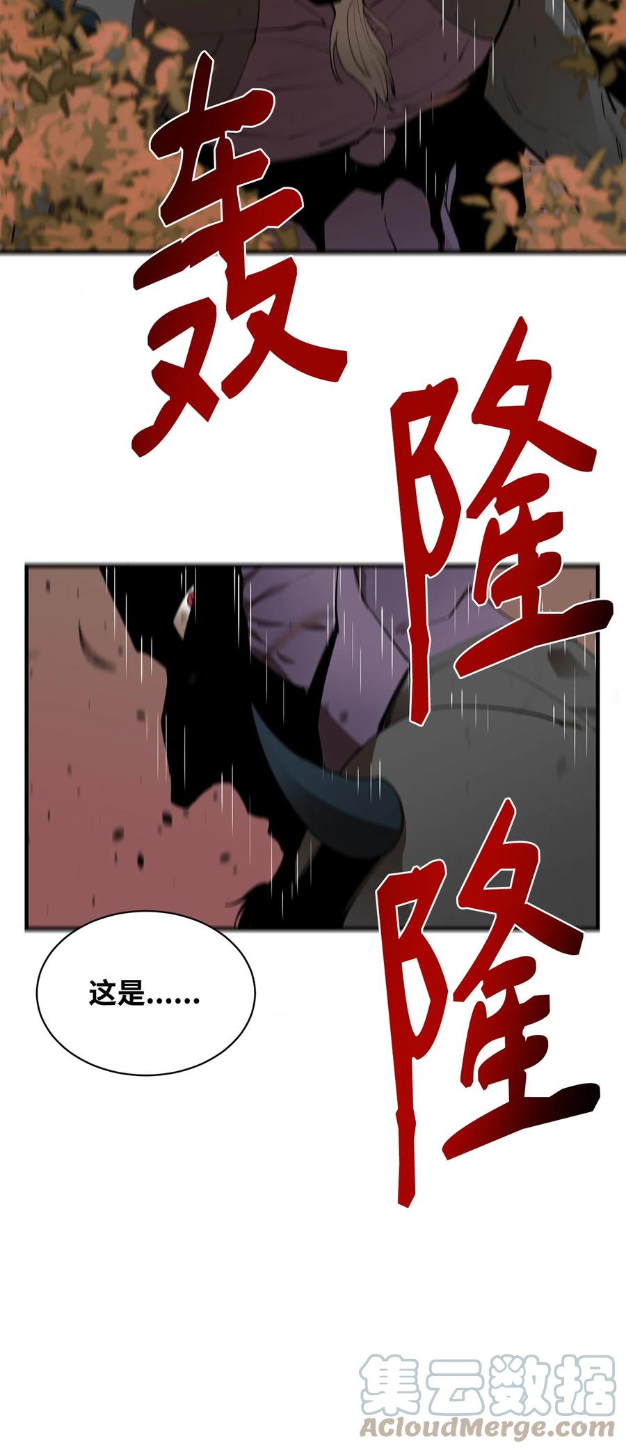 《最强饭桶》66 航空母舰 第13页