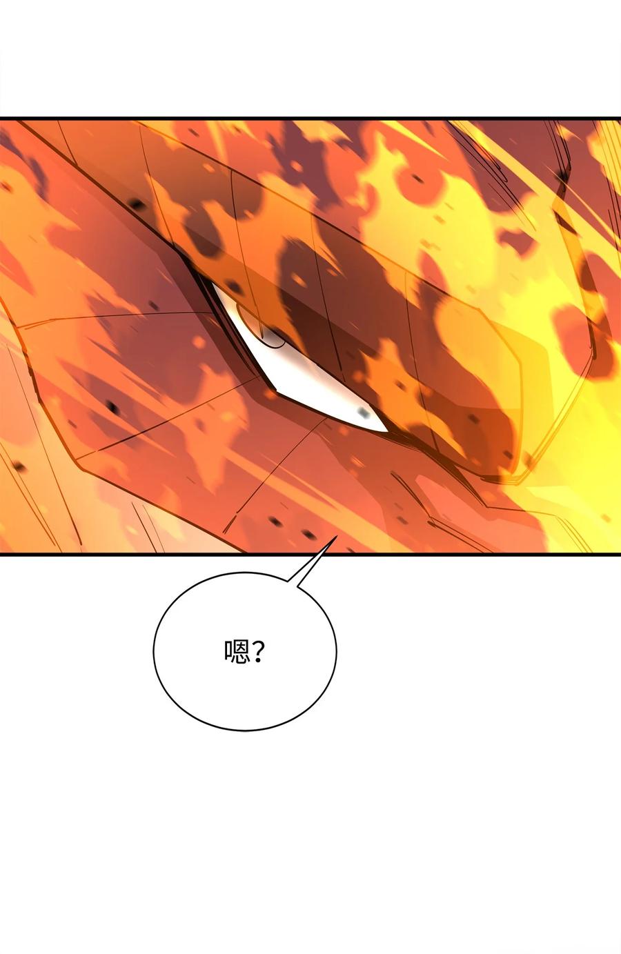 《最强饭桶》66 航空母舰 第90页
