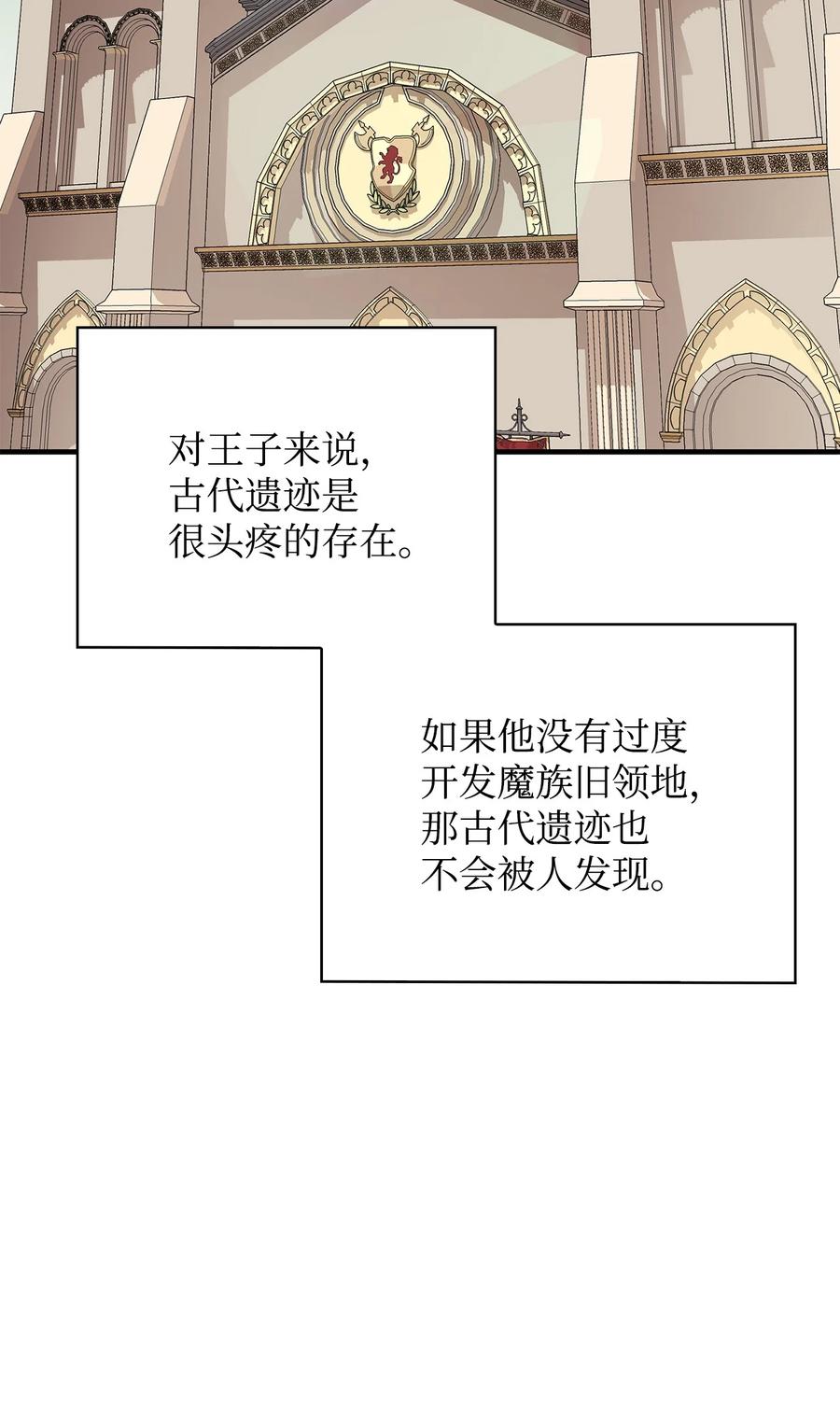 《最强饭桶》66 航空母舰 第57页