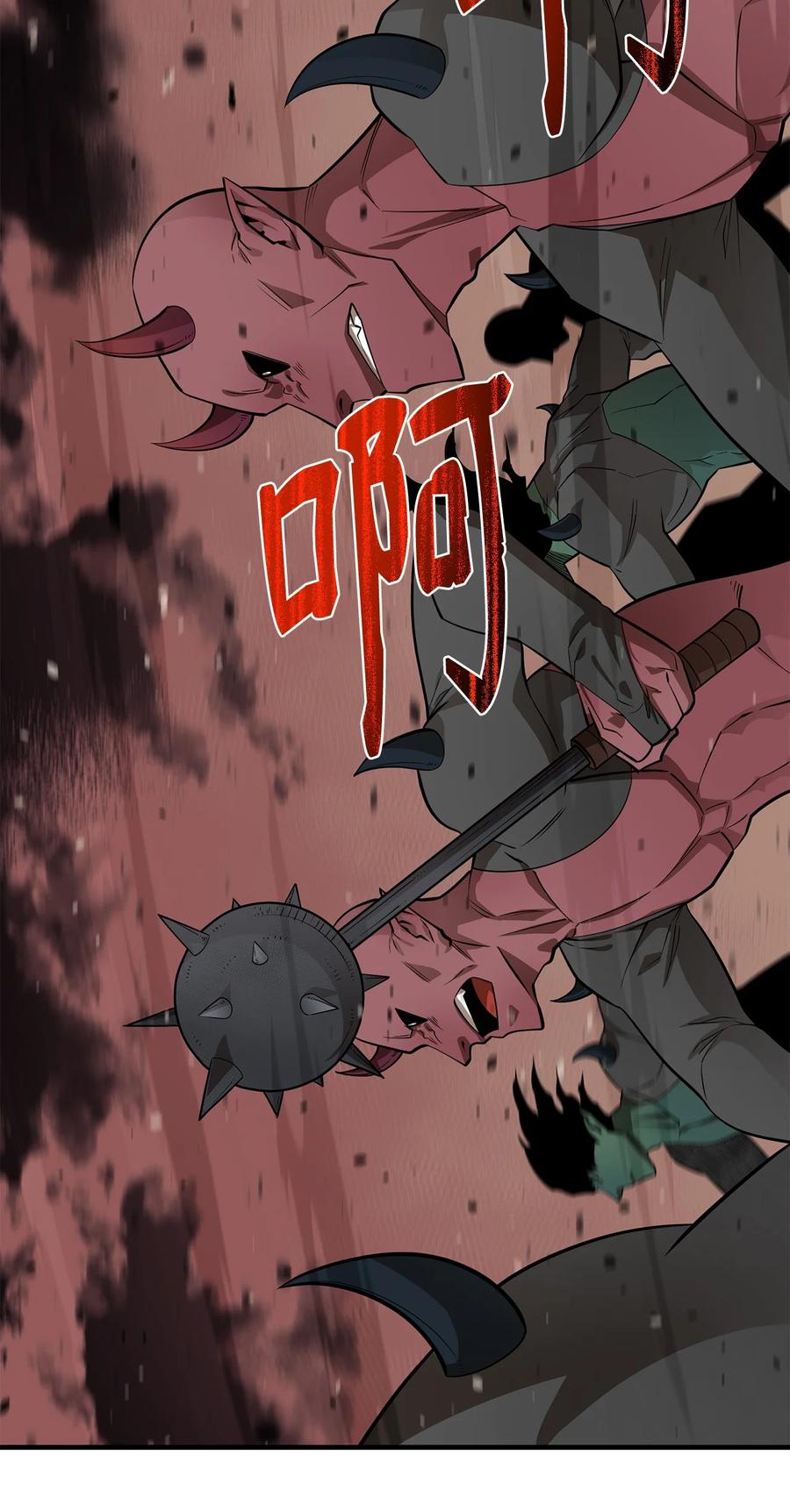 《最强饭桶》66 航空母舰 第81页