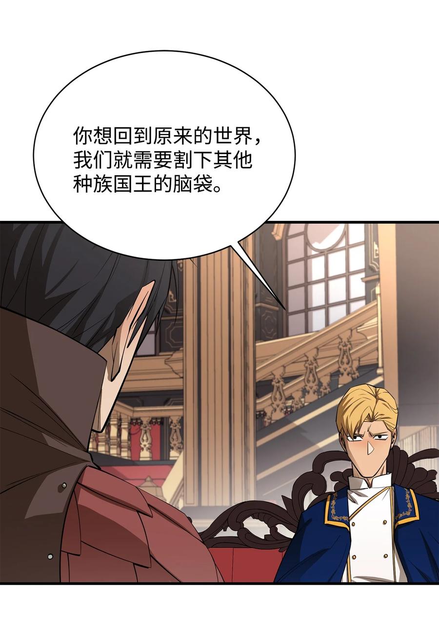 《最强饭桶》66 航空母舰 第23页