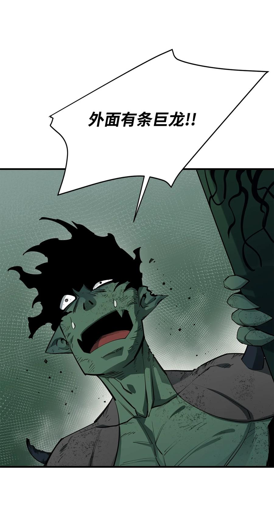 《最强饭桶》66 航空母舰 第78页