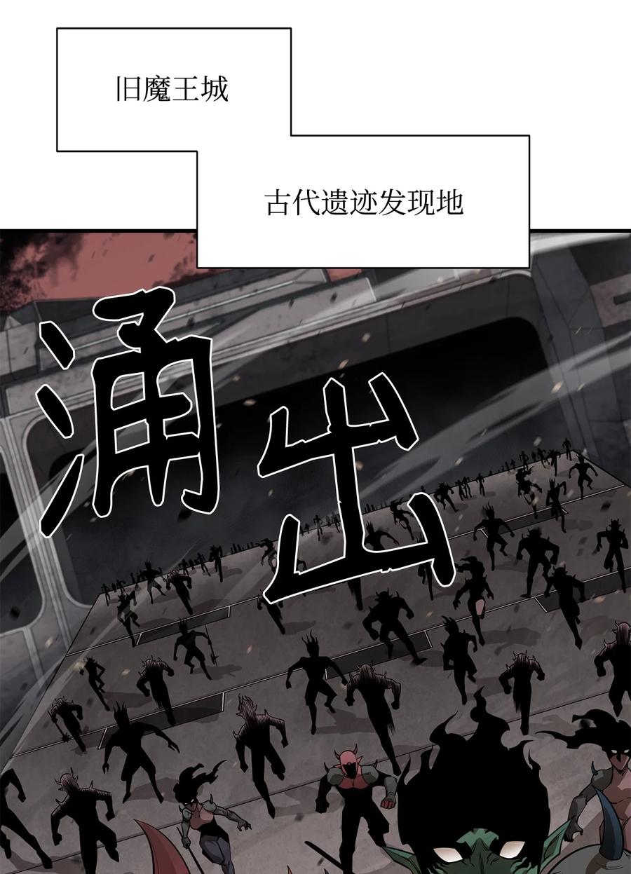 《最强饭桶》66 航空母舰 第59页