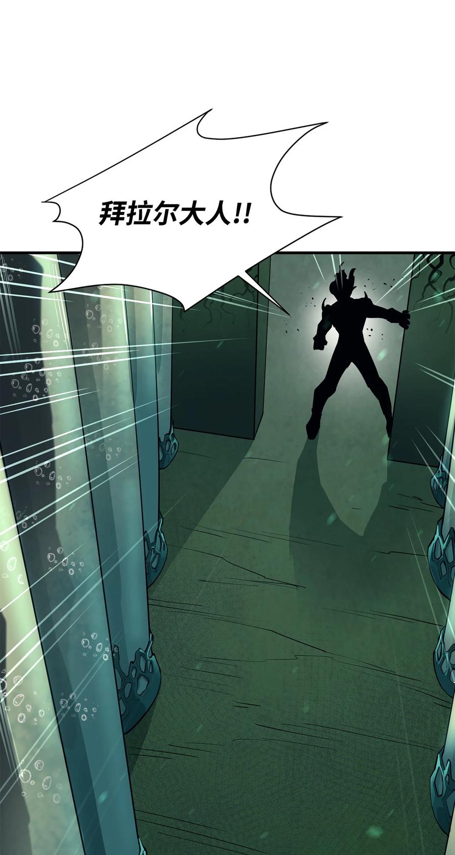 《最强饭桶》66 航空母舰 第75页