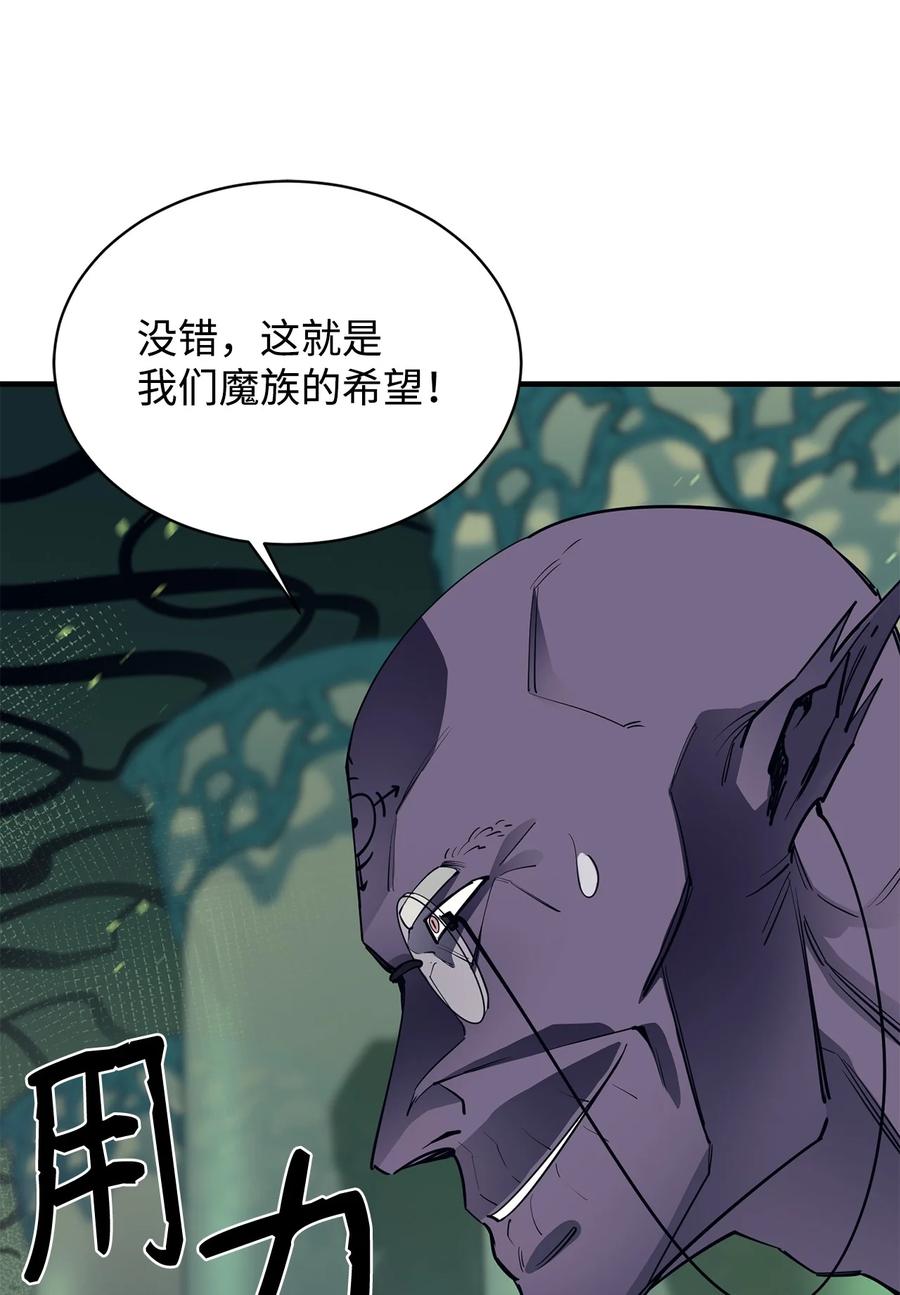 《最强饭桶》66 航空母舰 第69页