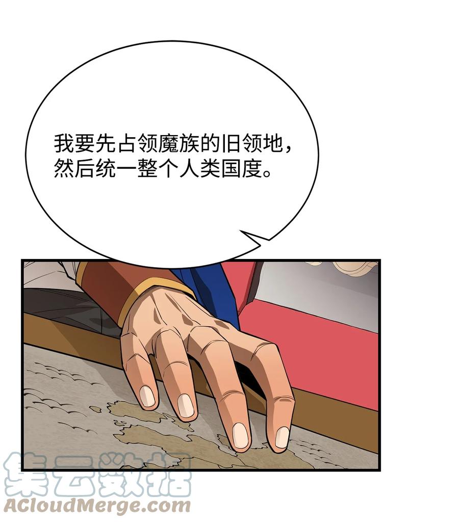 《最强饭桶》66 航空母舰 第25页