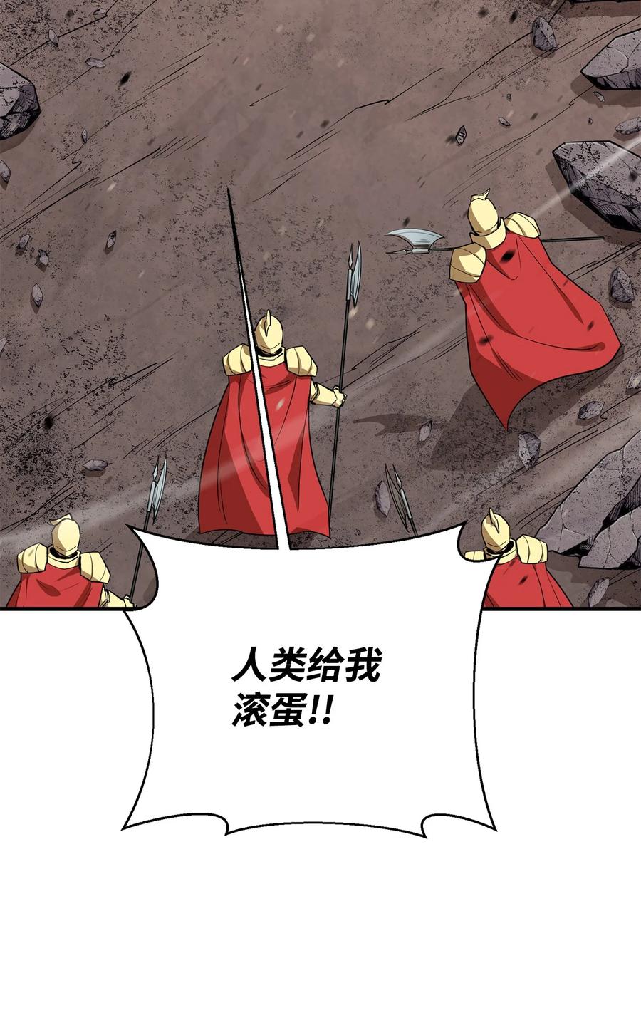 《最强饭桶》66 航空母舰 第62页