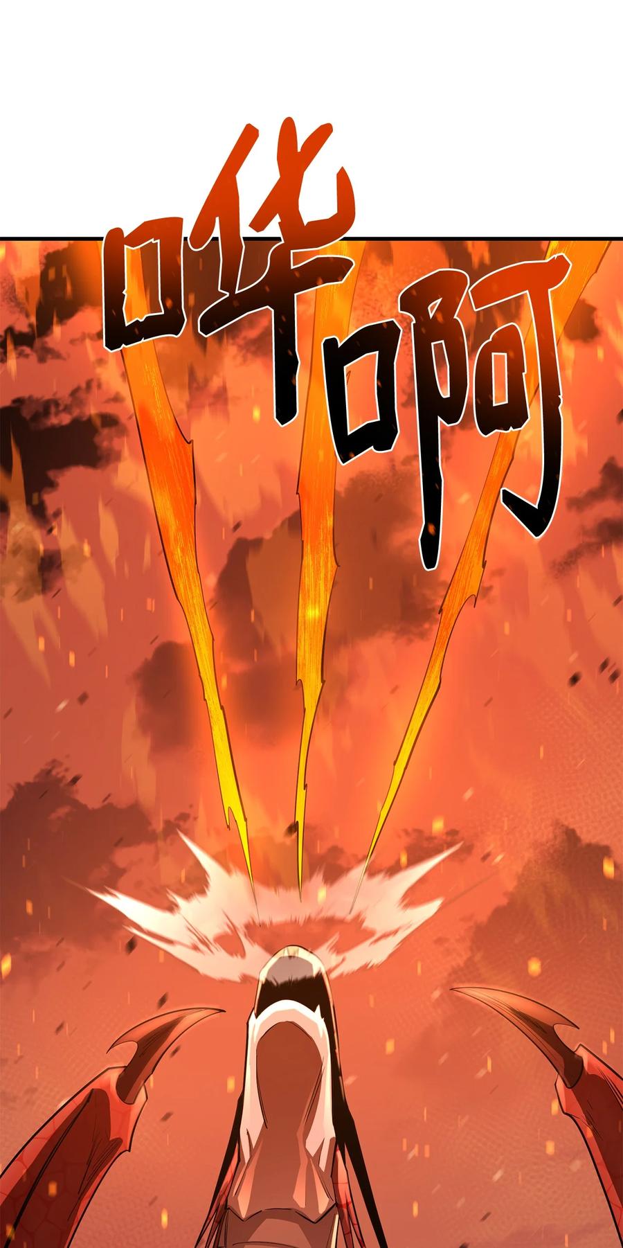 《最强饭桶》66 航空母舰 第84页