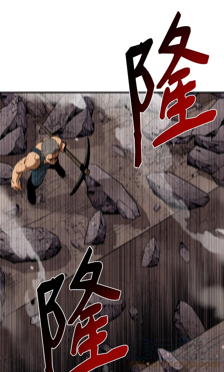 《最强饭桶》66 航空母舰 第7页