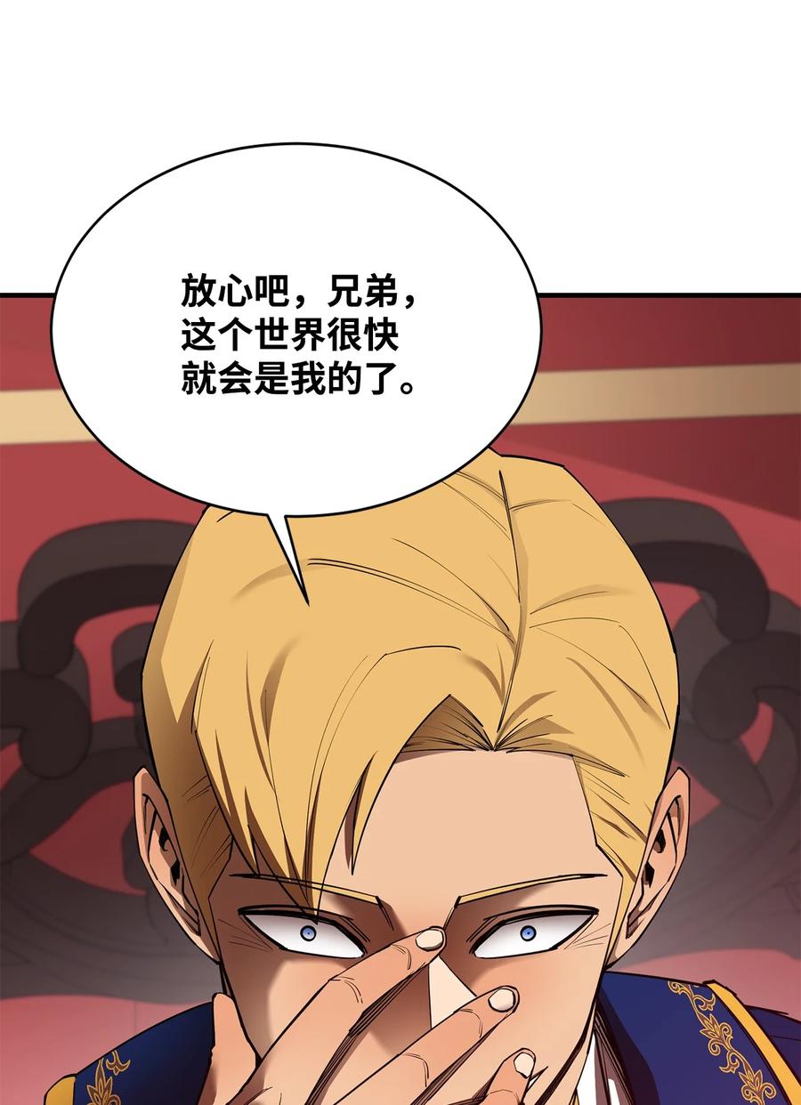 《最强饭桶》66 航空母舰 第27页