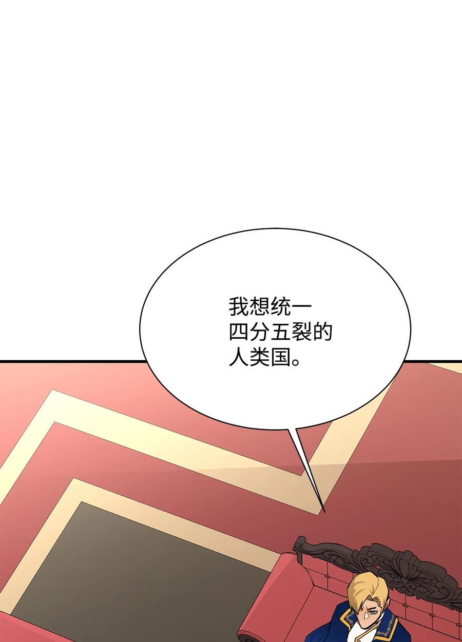 《最强饭桶》66 航空母舰 第15页