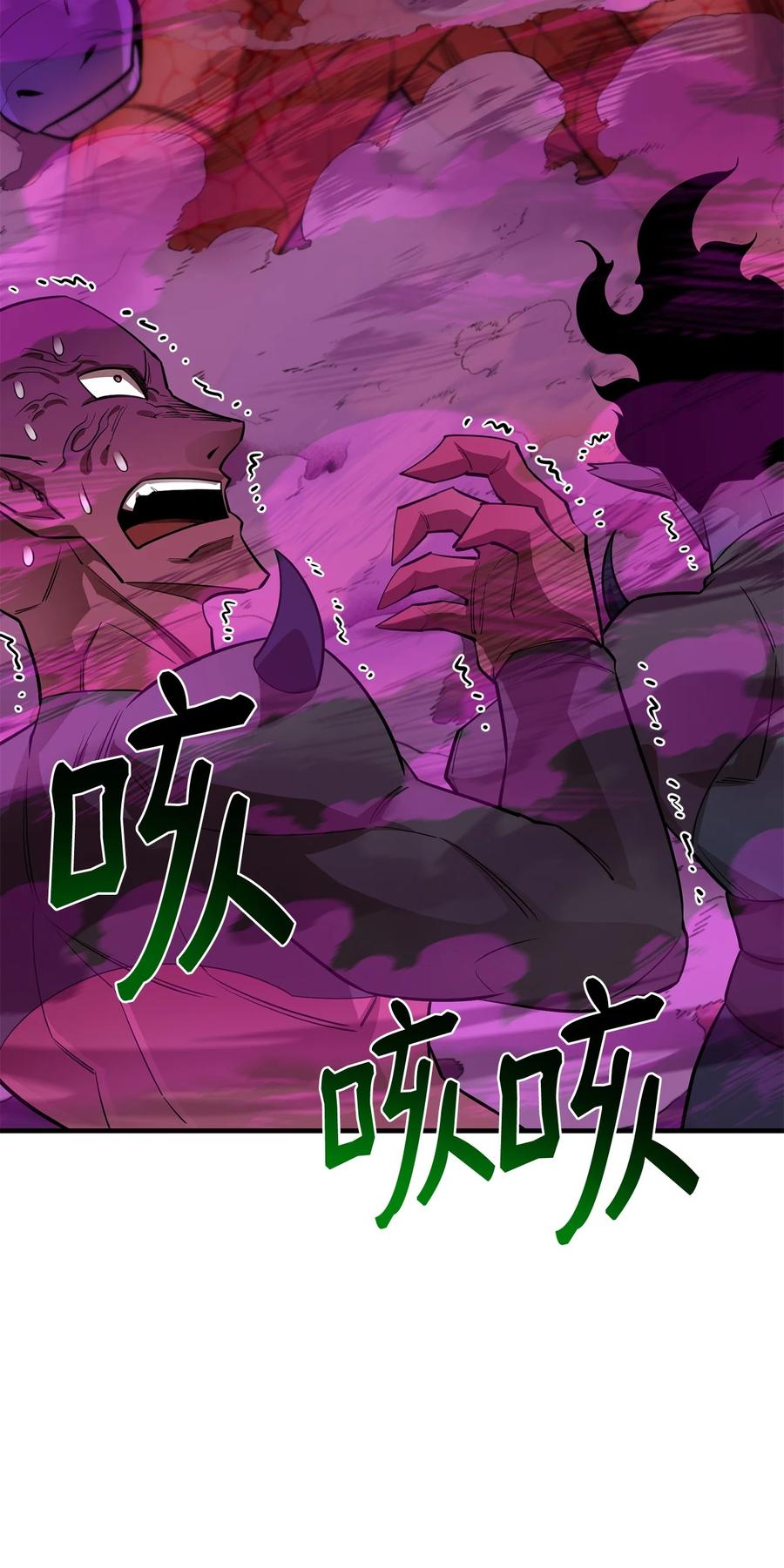 《最强饭桶》66 航空母舰 第86页