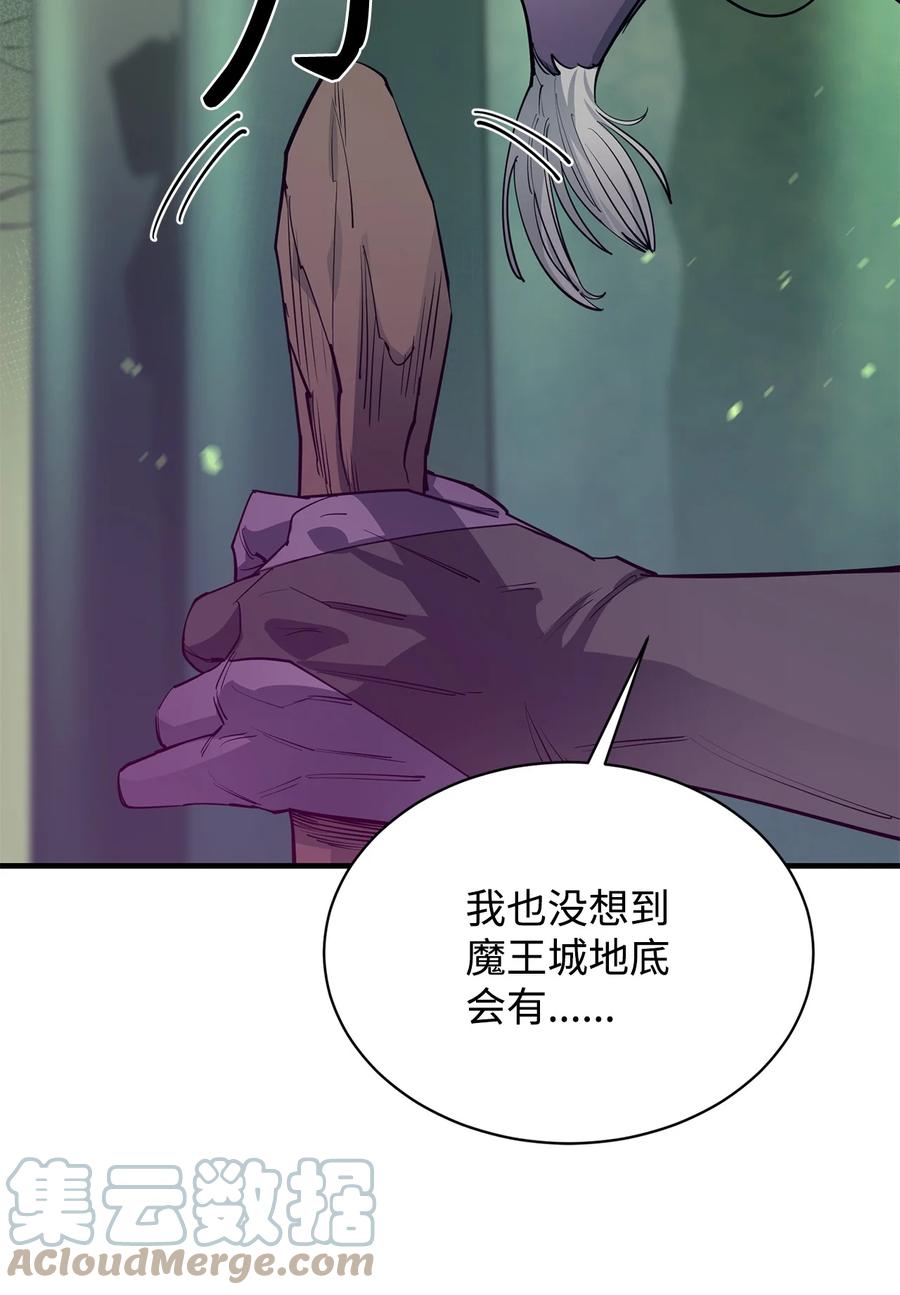 《最强饭桶》66 航空母舰 第70页