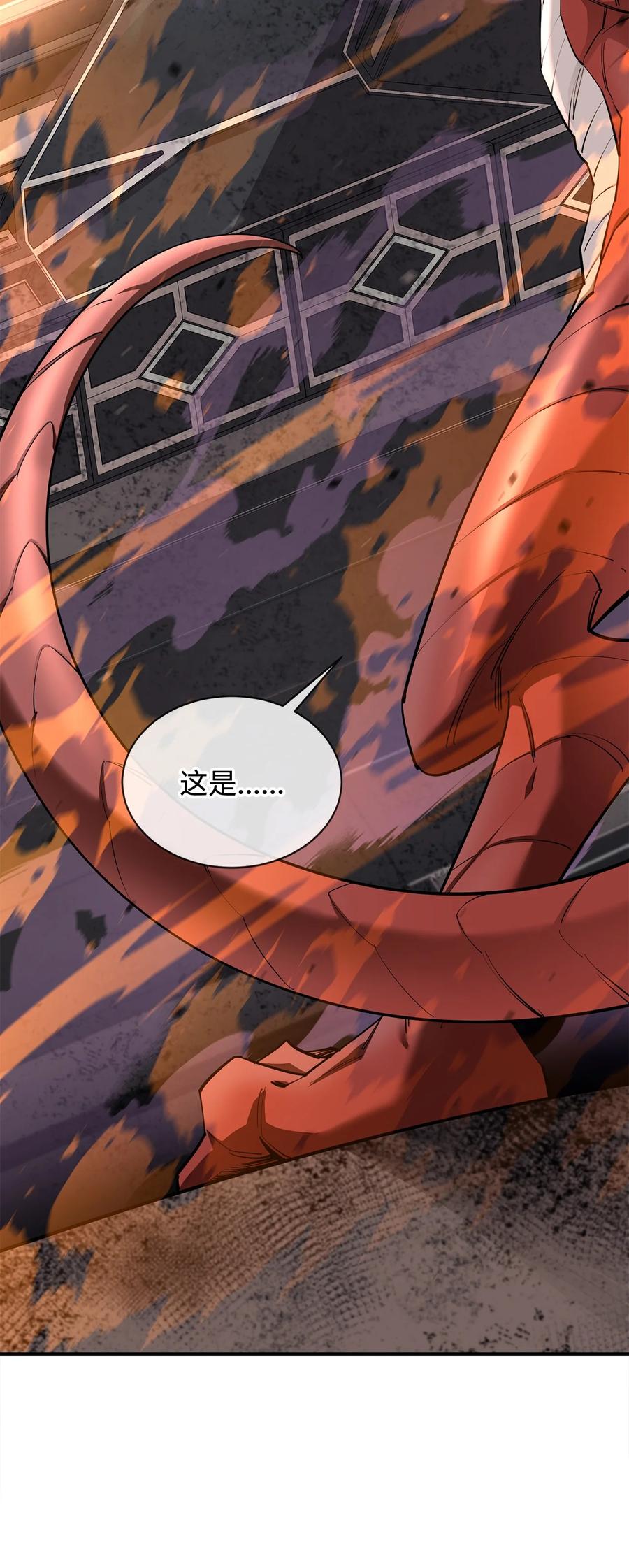 《最强饭桶》66 航空母舰 第92页