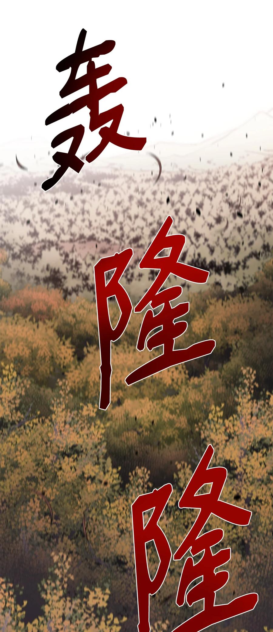 《最强饭桶》66 航空母舰 第11页