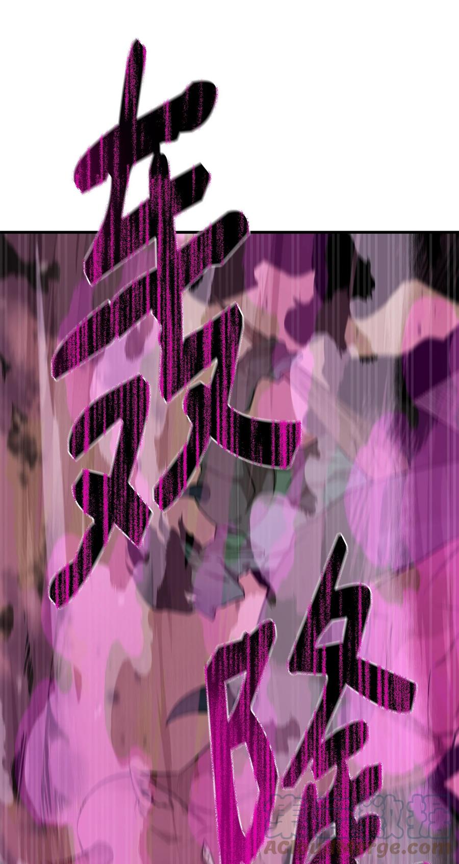 《最强饭桶》66 航空母舰 第82页